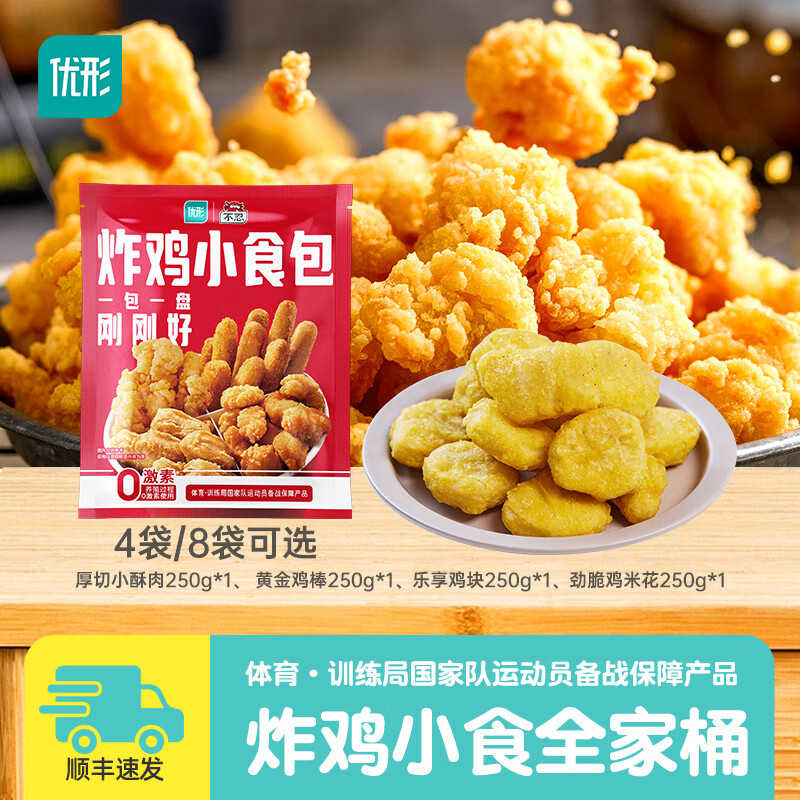 凤祥食品 炸鸡小食组合 4袋1000g 22.23元