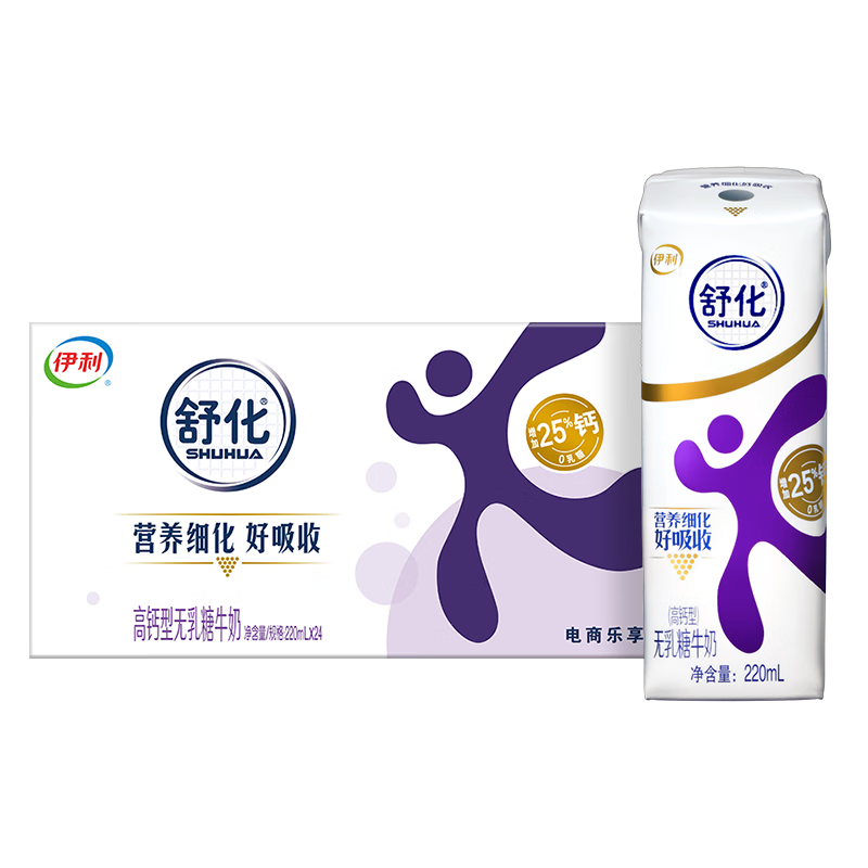 伊利 舒化奶 无乳糖牛奶高钙220ml*24盒/箱 *2件 93.8元（需领券，合46.9元/件）(返3元京豆后)
