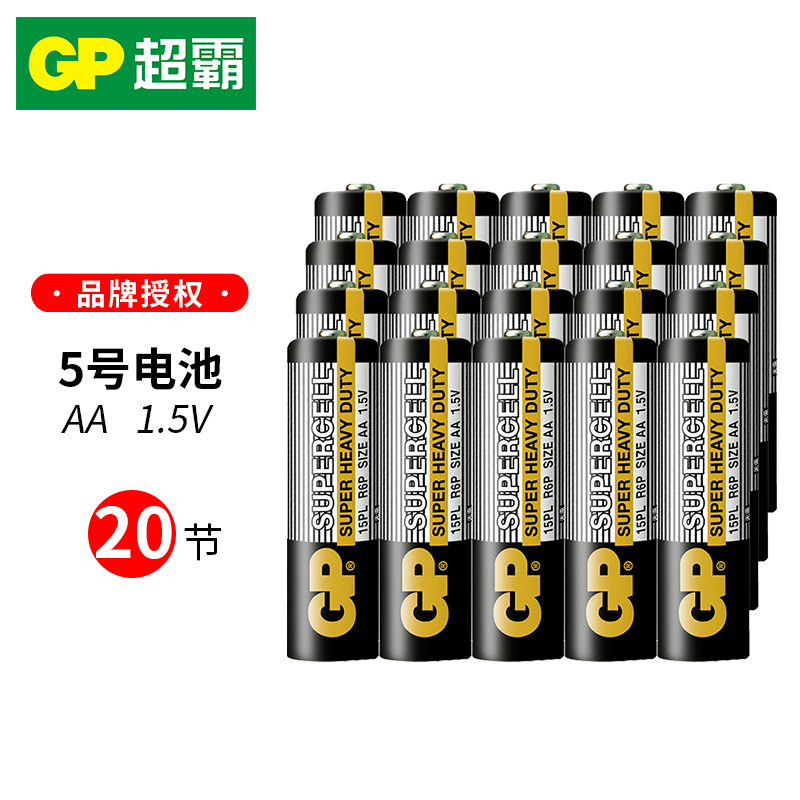 超霸 5號7號碳性電池 AA AAA 五號七號無汞環(huán)保干電池 20節(jié) 9.9元