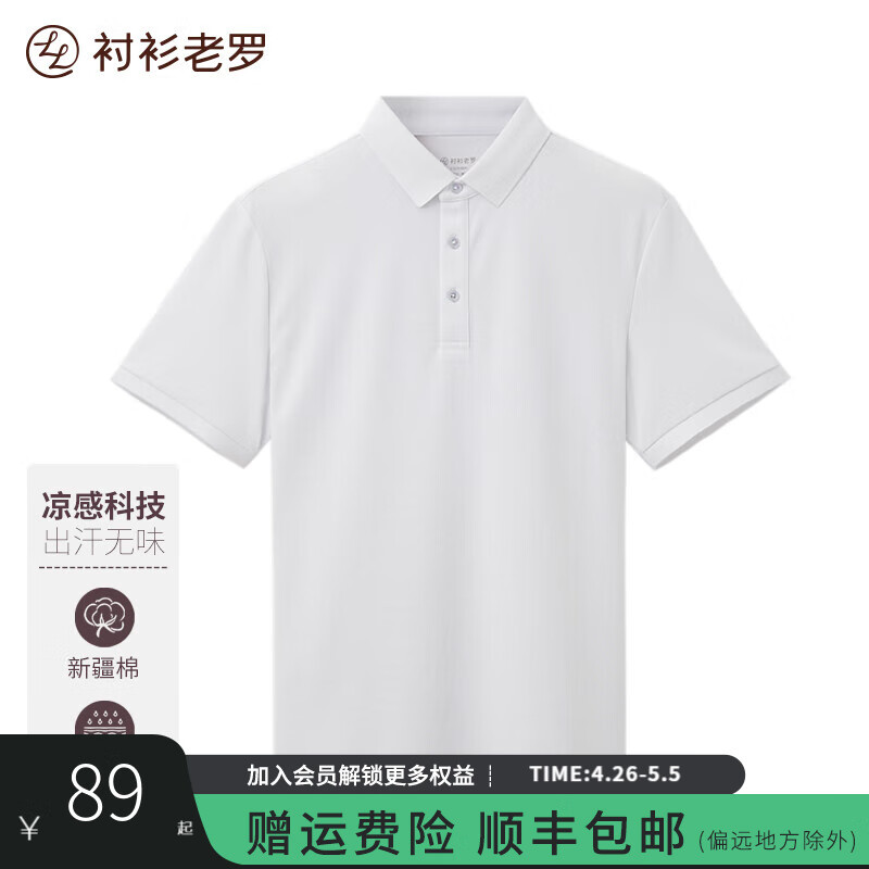 襯衫老羅 40支精梳棉男士短袖polo衫 69元