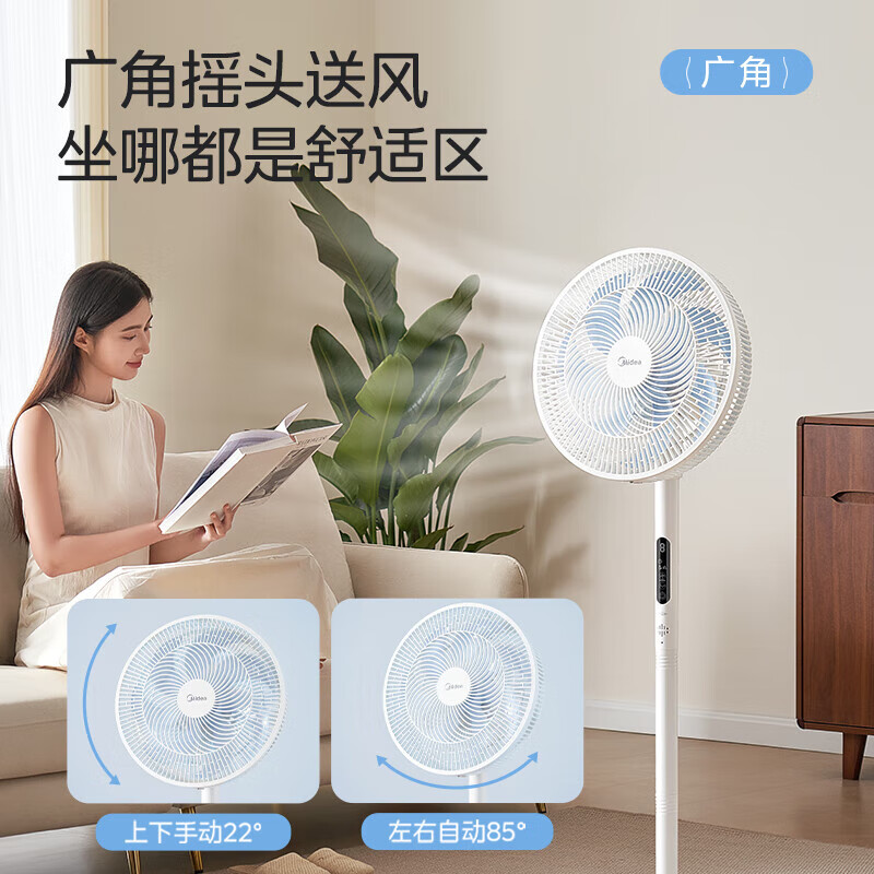 美的 电风扇 SAI35AS 券后167.65元
