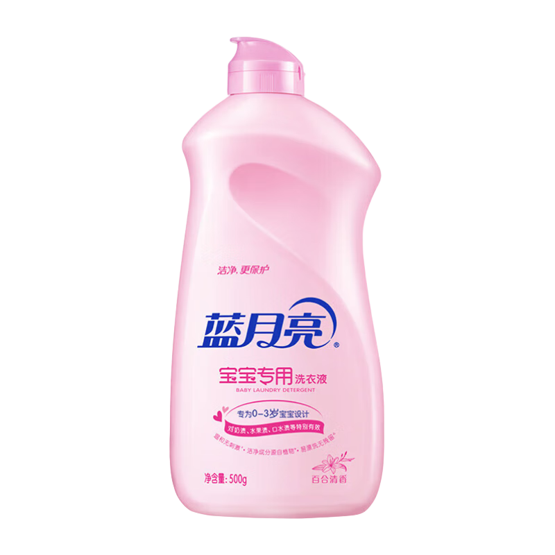 藍(lán)月亮 嬰兒洗衣液 百合香 500g翻蓋 兒童寶寶專用 溫和無刺激 8.9元