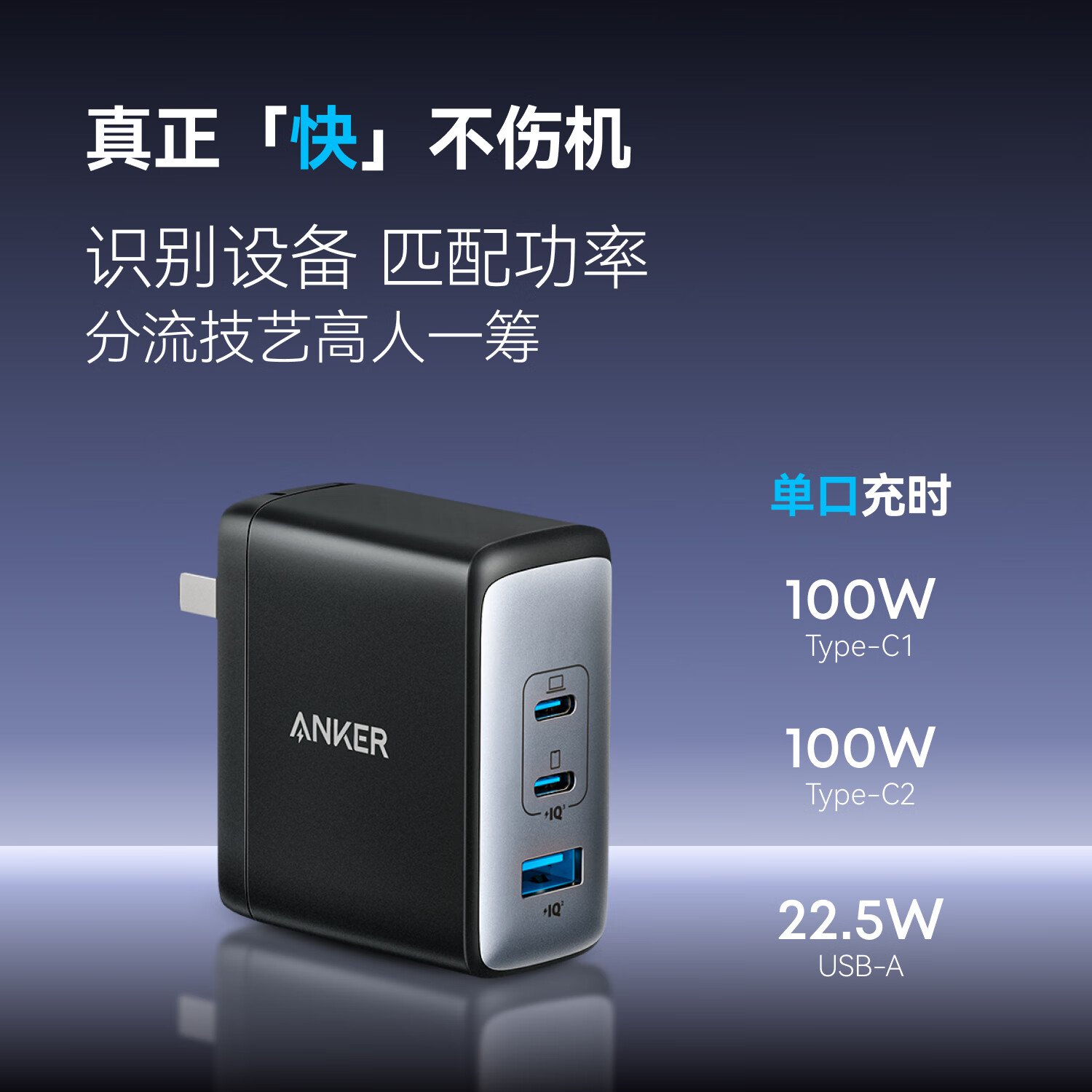 安克 100W氮化镓充电器数据线套装 多口PD大功率type-c快充适用苹果16华为联想三星小米笔记本插头 120.07元