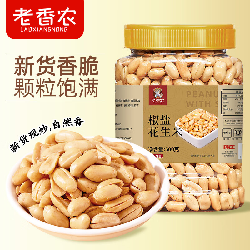 老香農(nóng) 下酒菜熟食椒鹽花生米500g罐裝好吃花生米去皮油炸椒鹽花生小零食 5.78元