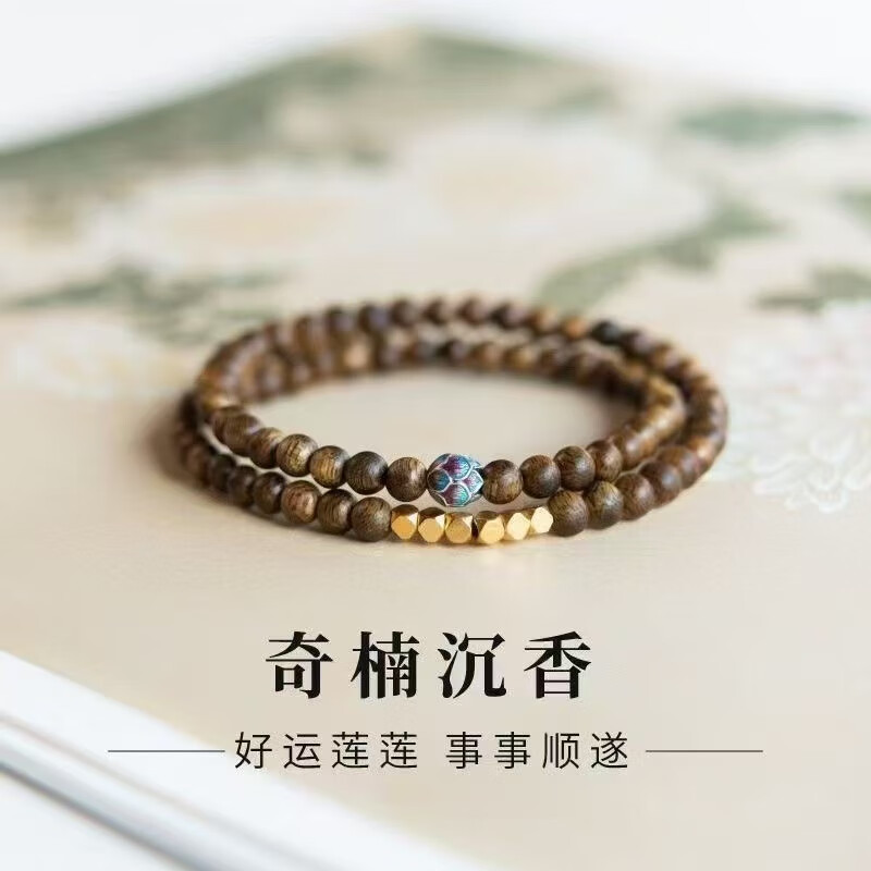 MUJI 無(wú)印良品 黎明同款沉香手串疊戴三圈4mm安神助眠串珠檀木情緒穩(wěn)定手鏈 4mm 券后14.9元