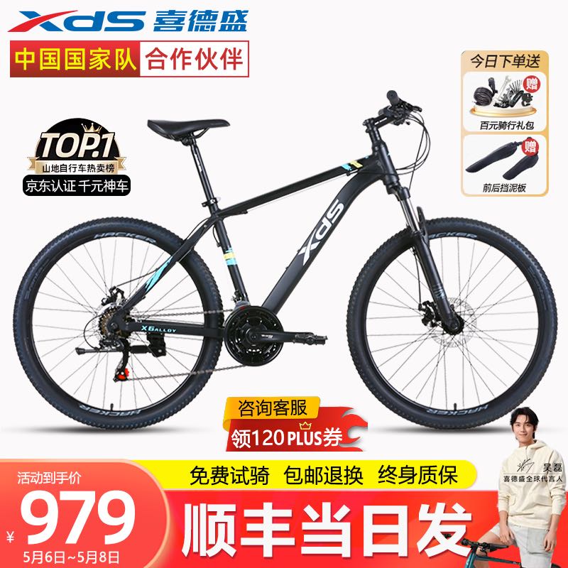 喜德盛 24款黑客380山地自行车 黑/绿| 21速 15.5寸|推荐身高150-165cm 券后979元