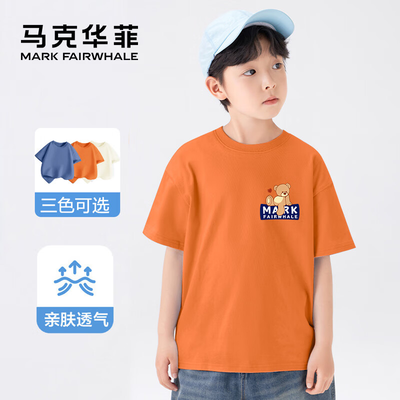 馬克華菲 男童100﹪純棉T恤 *3件 47.7元（合15.9元/件）