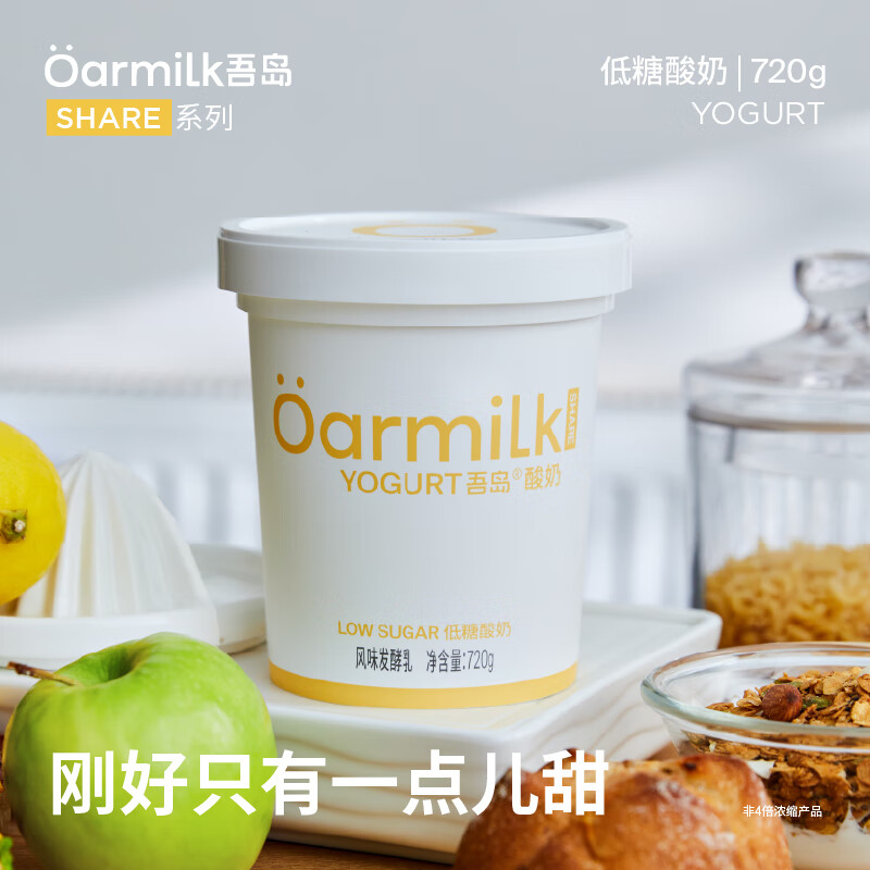 吾岛牛奶 超值神车 低糖酸奶低温酸奶720g 20.39元（需买3件，需用券）