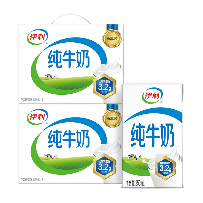 伊利 純牛奶 250ml*18盒*2箱 66.8元（需領(lǐng)券）折33.4元/箱