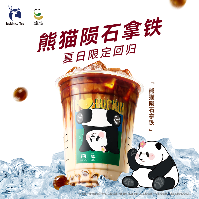 瑞幸咖啡 開心果拿鐵 大杯 15天有效 限自提 券后0.01元
