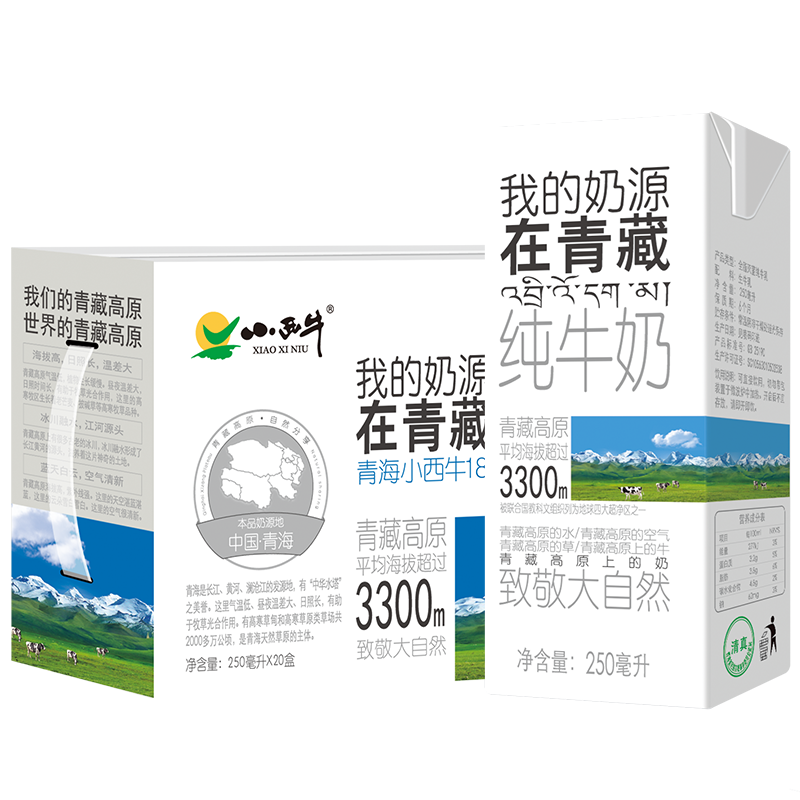 PLUS會員，需首購:小西牛 青藏奶源純牛奶250ml*20盒*2件 85.82元（合42.91元/件）