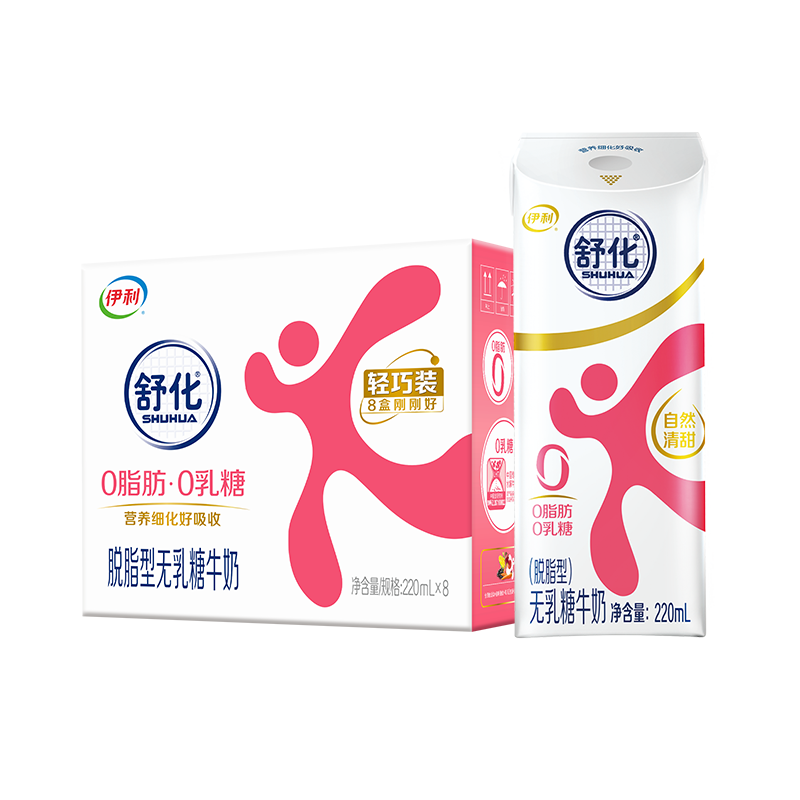 plus、需凑单：舒化 伊利 无乳糖牛奶 脱脂型220ml*8盒/箱装 14.53元（合1.82元/盒，微信小程序下单）