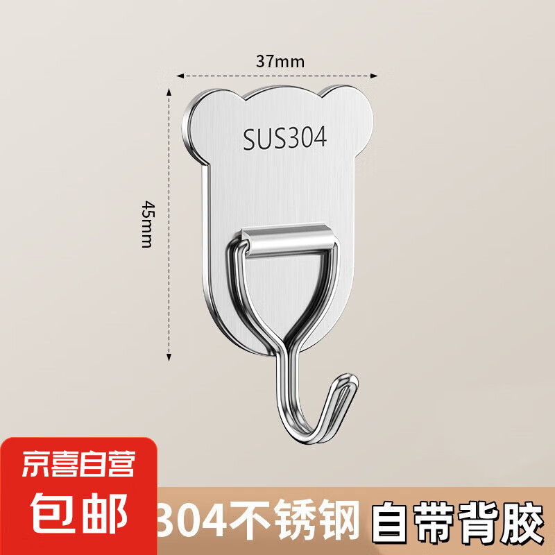 小熊 掛鉤 1個(gè) 0.01元（需領(lǐng)券）