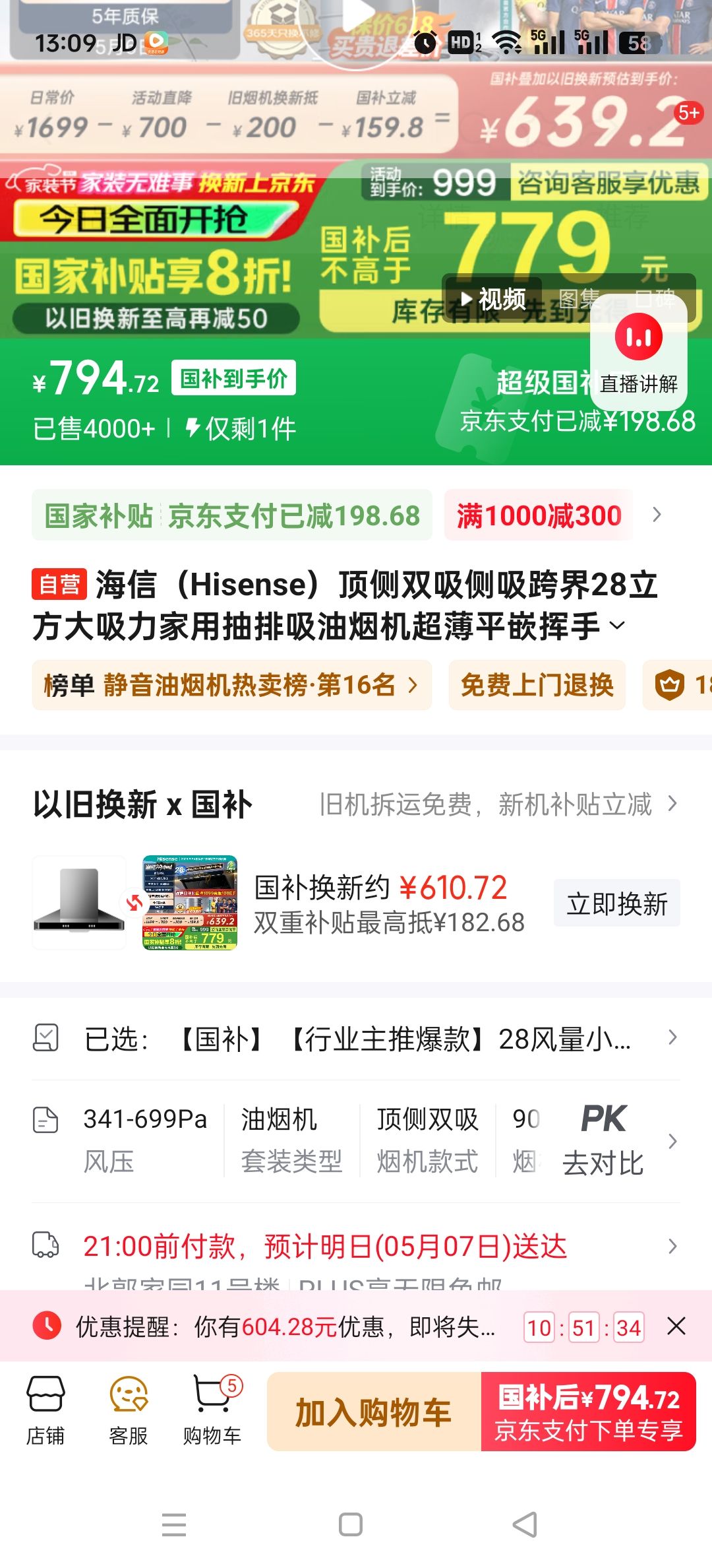 海信 Hisense 小魔方S2油烟机顶侧双吸28m³大吸力大风量抽烟机挥手智控 券后511元