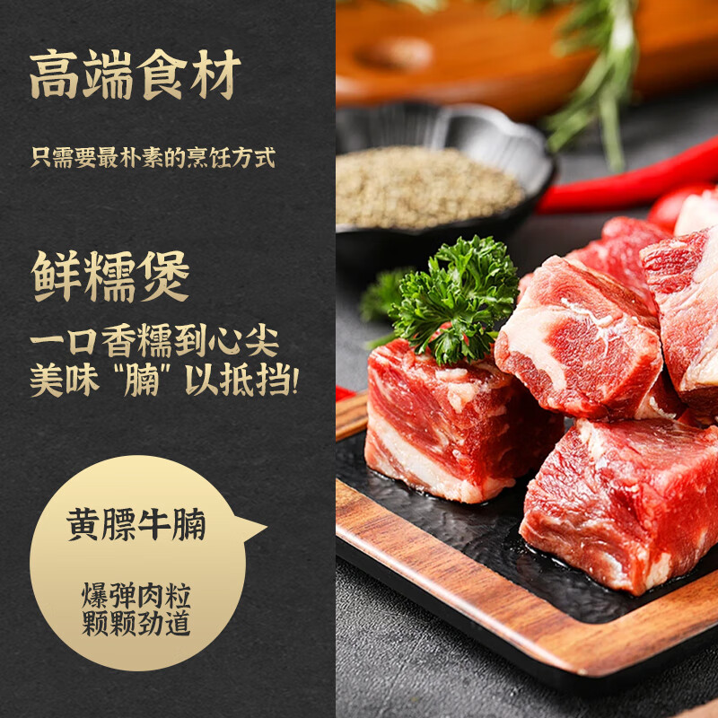锡哈牧场内蒙古西门塔尔牛牛腩新鲜原切牛腹腩正宗牛腩黄牛肉不注水不滚揉 牛腩1kg*2盒 2kg 89元（需领券）
