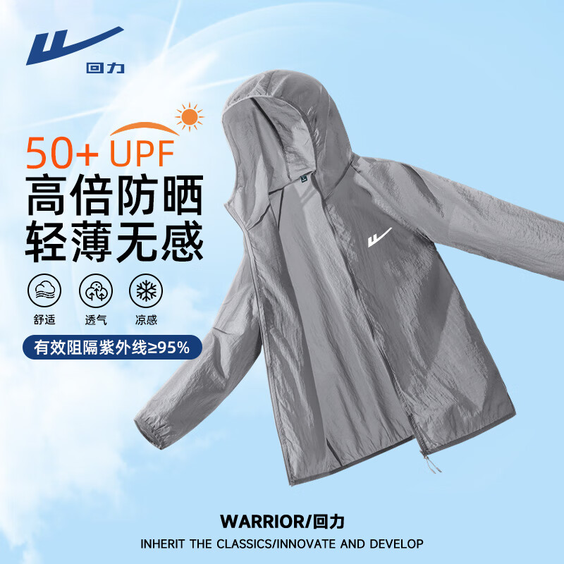 回力 防晒衣男款夏季 中灰 XL*2件 29.9元（需买2件，需用券）