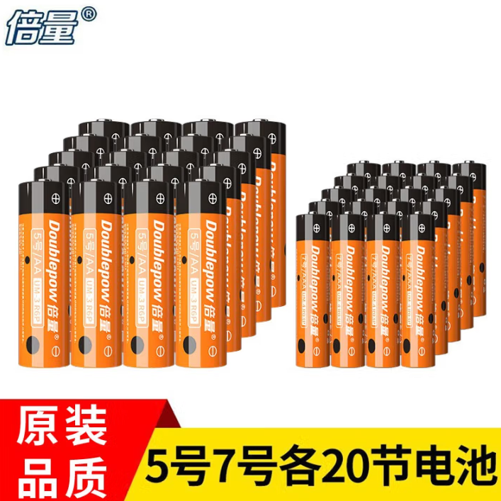無貢環(huán)保！Doublepow 倍量 UM-3R6 5號/7號 碳性干電池40粒裝 ￥12.9
