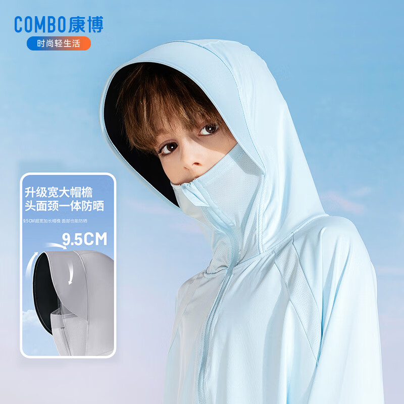 康博 COMBO 儿童防晒衣 黑胶防晒帽檐-UPF60+ 29.9元