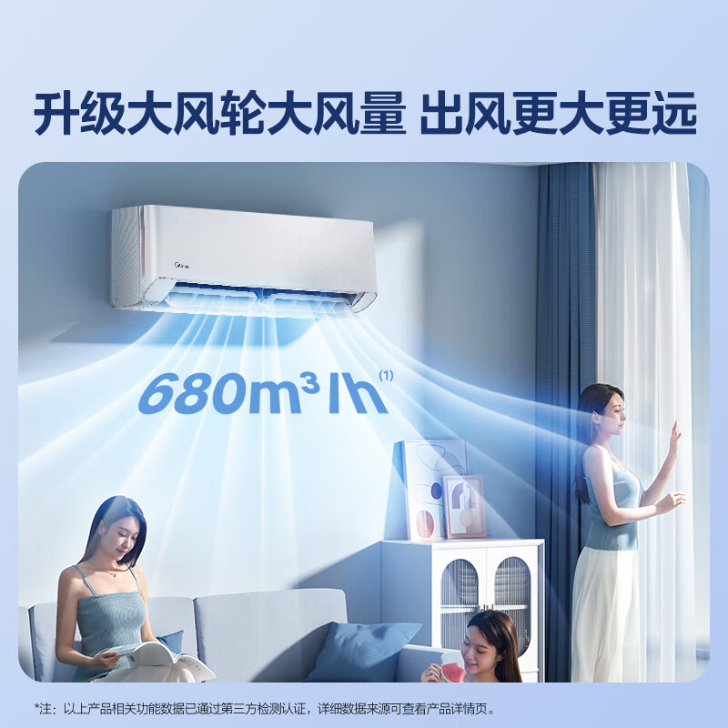 美的 國補抄底價 美的 大1匹 新一級能效 壁掛式空調(diào) KFR-26GW/N8HX1-P1 券后1227.84元