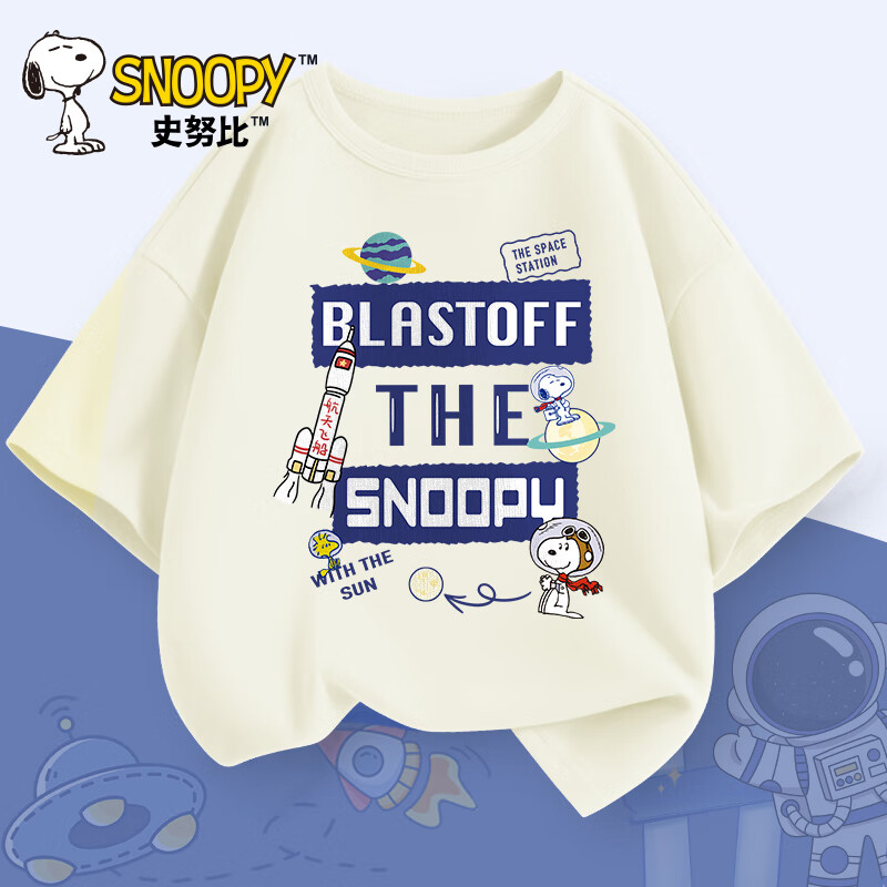 SNOOPY 儿童A类100﹪纯棉T恤 *3件 37.7元（合12.57元/件）