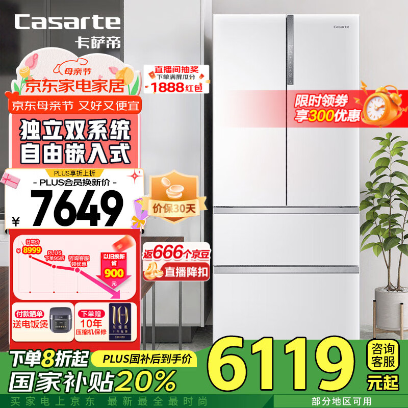 卡萨帝 纯白系列 BCD-555WDGAU1 风冷多门冰箱 555L 皓玉白 券后4989.24元