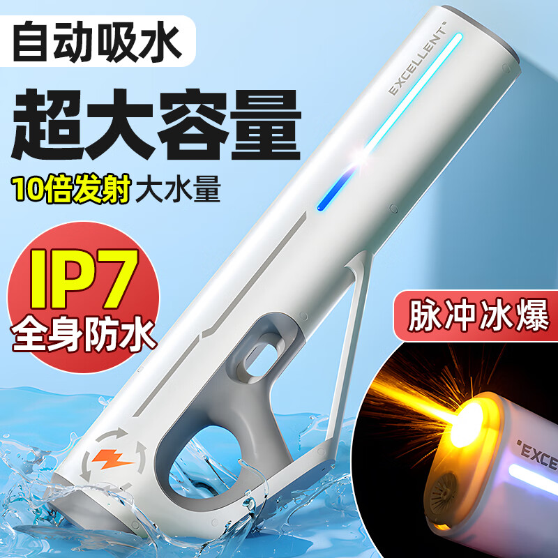 qdrone For the Good Moments qdrone 电动水枪玩具 自动吸水 高压脉冲 儿童3-12岁 50cm 模块化电池 礼盒装 券后69元