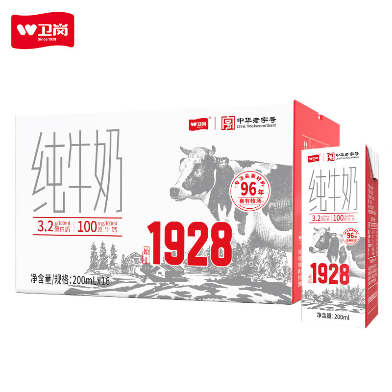 衛(wèi)崗 超值神車！全脂純牛奶200ml*16盒 四月產(chǎn) 19.9元