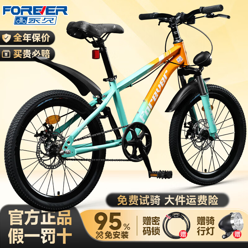 永久 青少年兒童自行車 券后298元