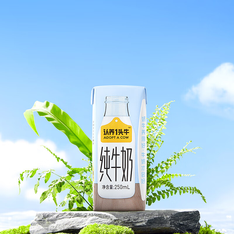 认养一头牛 全脂纯牛奶250ml*15盒 26.33元