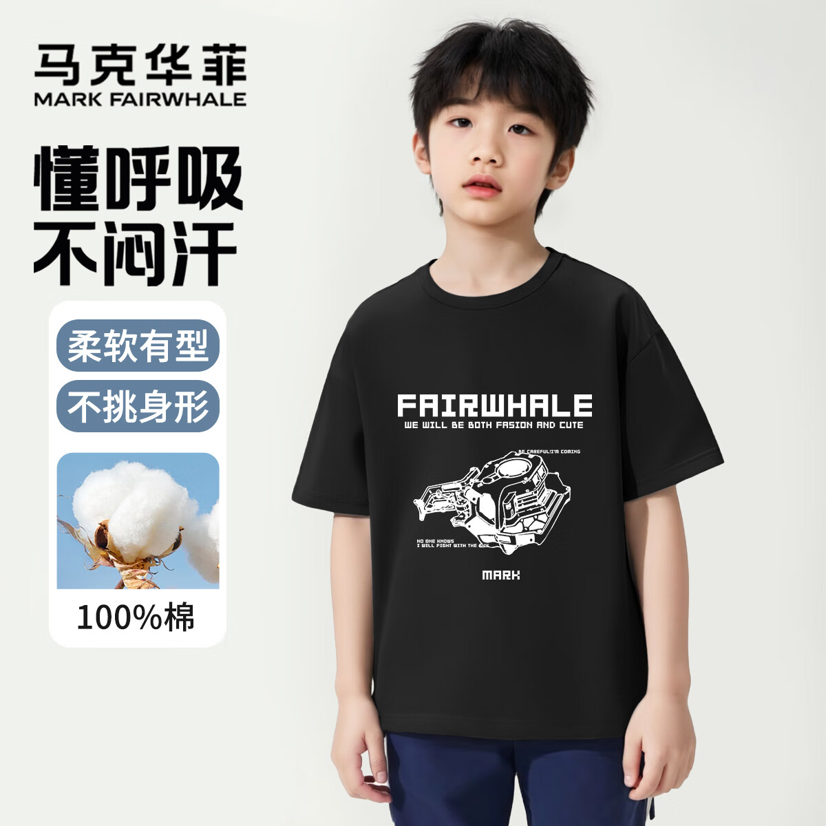 马克华菲 中大童纯棉短袖+速干裤套装 亲子款 多色任选 14.9元