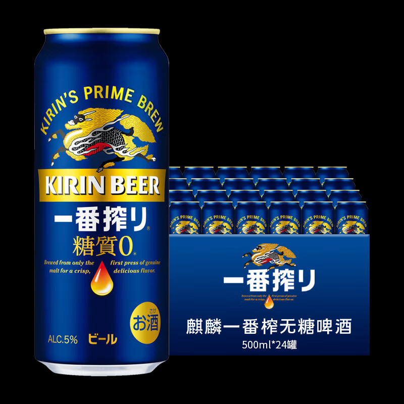 KIRIN 麒麟 站内爆款 超级神车 一番榨零糖啤酒 500mL 12罐 86.61元（需买2件，需用券）