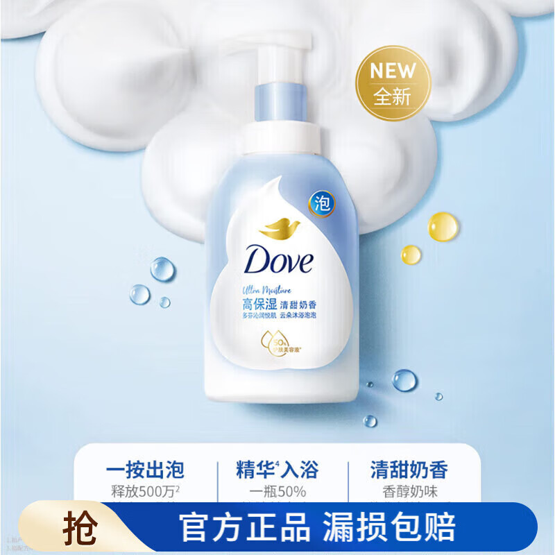 多芬沐浴露泡泡 层营润400ml*1瓶 43.8元（合21.9元/件）