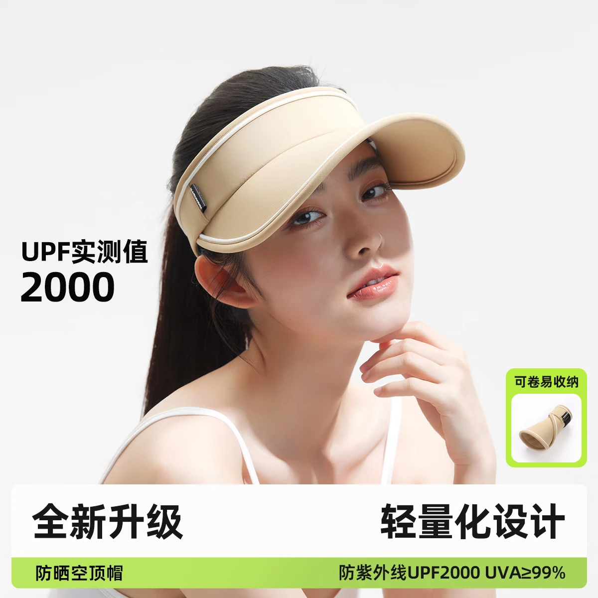 小野和子防晒帽女防紫外线uv户外骑车空顶太阳帽子夏季透气遮阳帽卷帽 【黄金比例更显瘦】奶茶棕 可调节 29.1元（需领券）