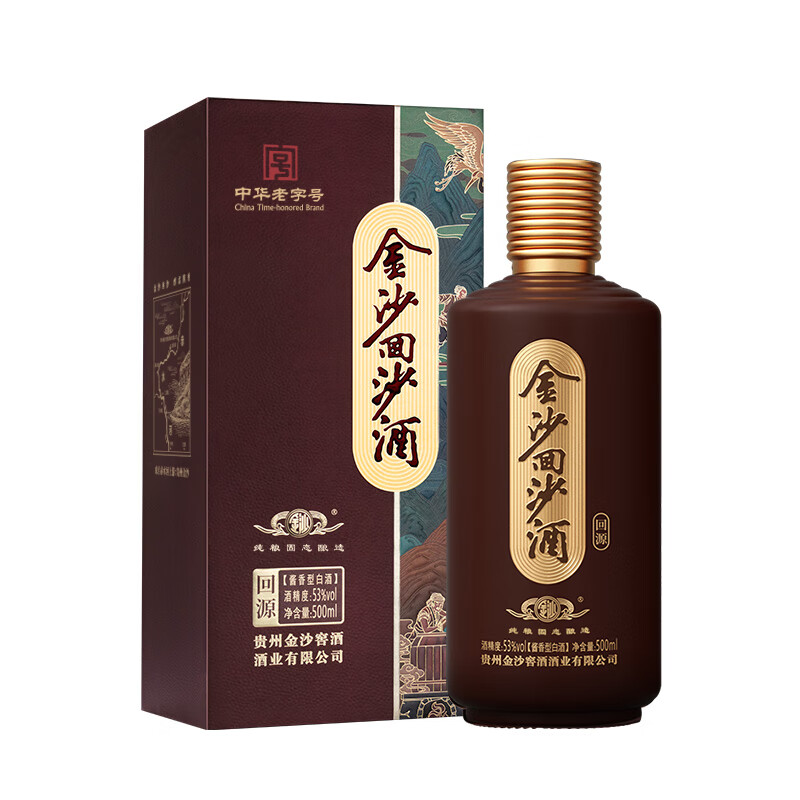 金沙 回源酱香型白酒 纯粮酒 53%vol 500mL 2瓶 券后145元