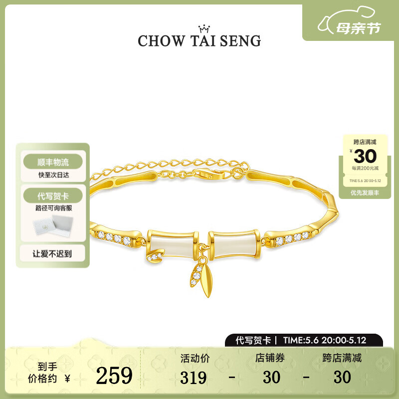 周大生竹節(jié)和田玉手鏈輕奢新中式國(guó)風(fēng)銀手鐲子本命年母親節(jié)禮物送媽媽 竹節(jié)手鏈升級(jí)版 239元（需領(lǐng)券）