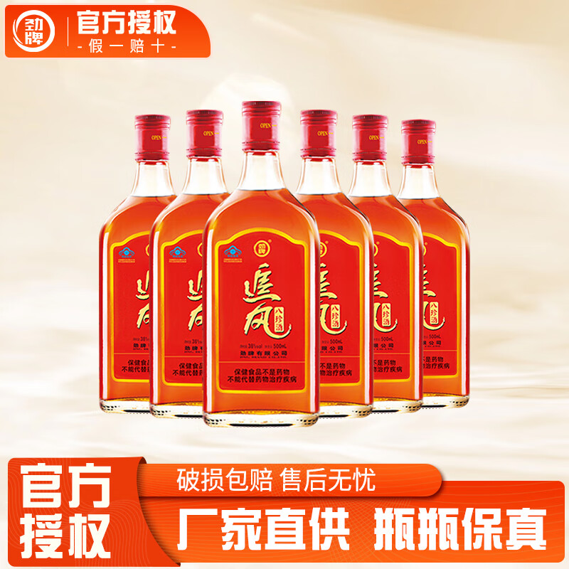 勁牌 追風(fēng)八珍酒 38度 500mL 6瓶 券后88元