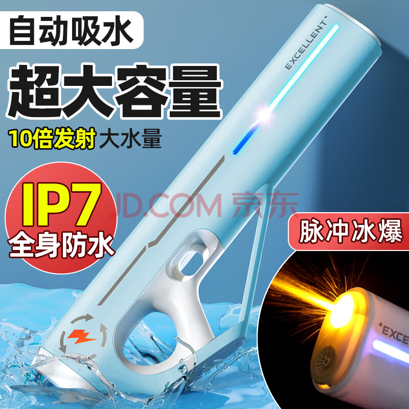 男生最爱！qdrone For the Good Moments 电动水枪玩具自动吸水戏水 模块化电池+礼盒装+超大水量发射 ￥69