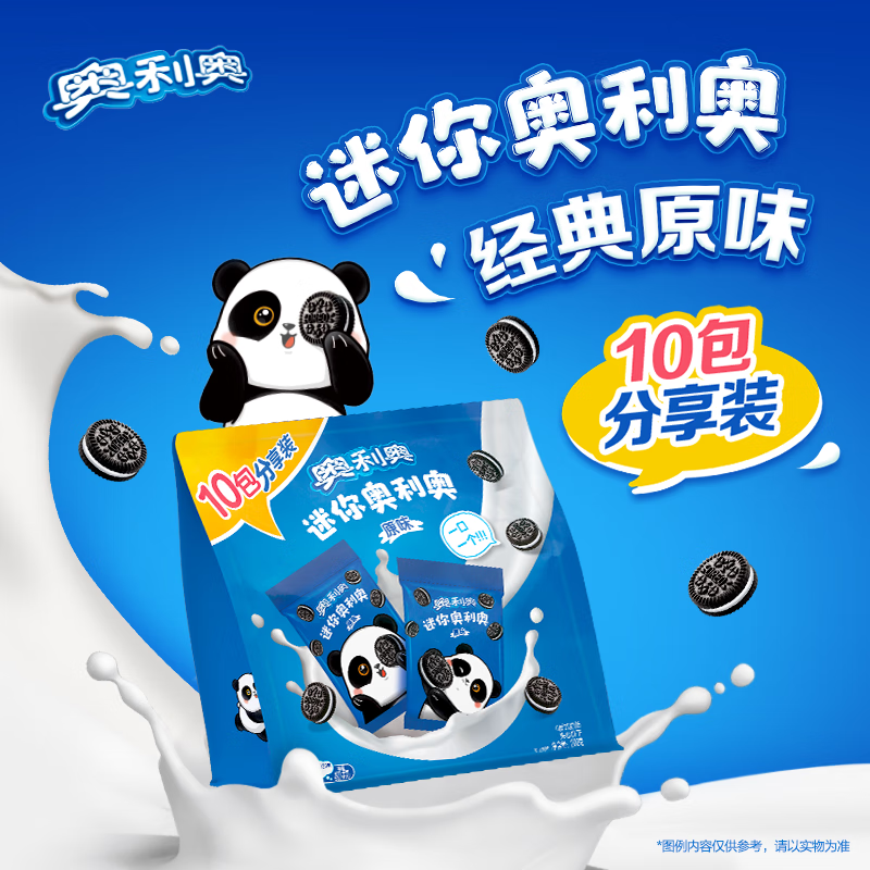 OREO 奧利奧 迷你分享裝原味夾心餅干200g 早餐下午茶零食10連包 4.8元