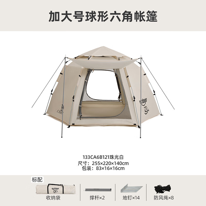 駱駝 x在外六角大容量自動(dòng)彈壓帳篷 免搭速開(kāi) 白大號(hào)涂銀2門2窗帶桿 238.01元