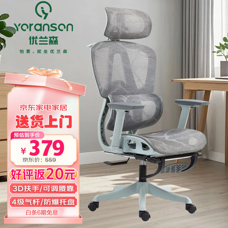 優(yōu)蘭森 人體工學(xué)椅 T60 T604云灰-4級氣桿-網(wǎng)墊-有擱腳 券后309元