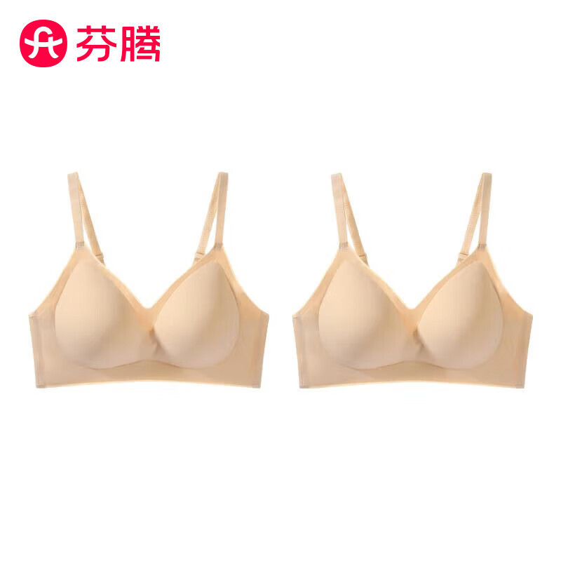 芬腾 无痕内衣 2件装 券后49.9元