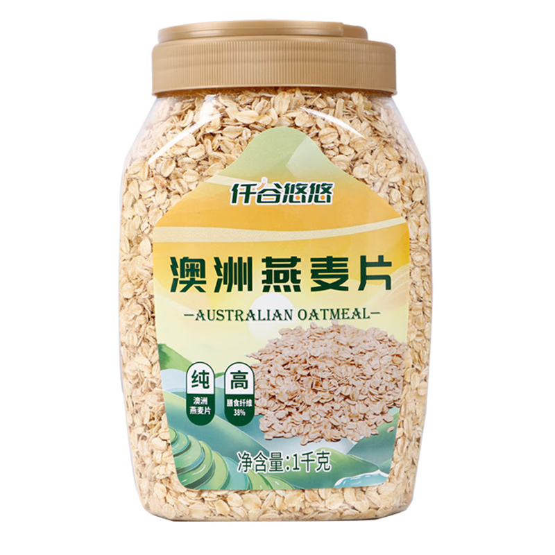 仟谷悠悠 纯澳洲高纤燕麦片1000g*1桶（0添加） 8.31元包邮