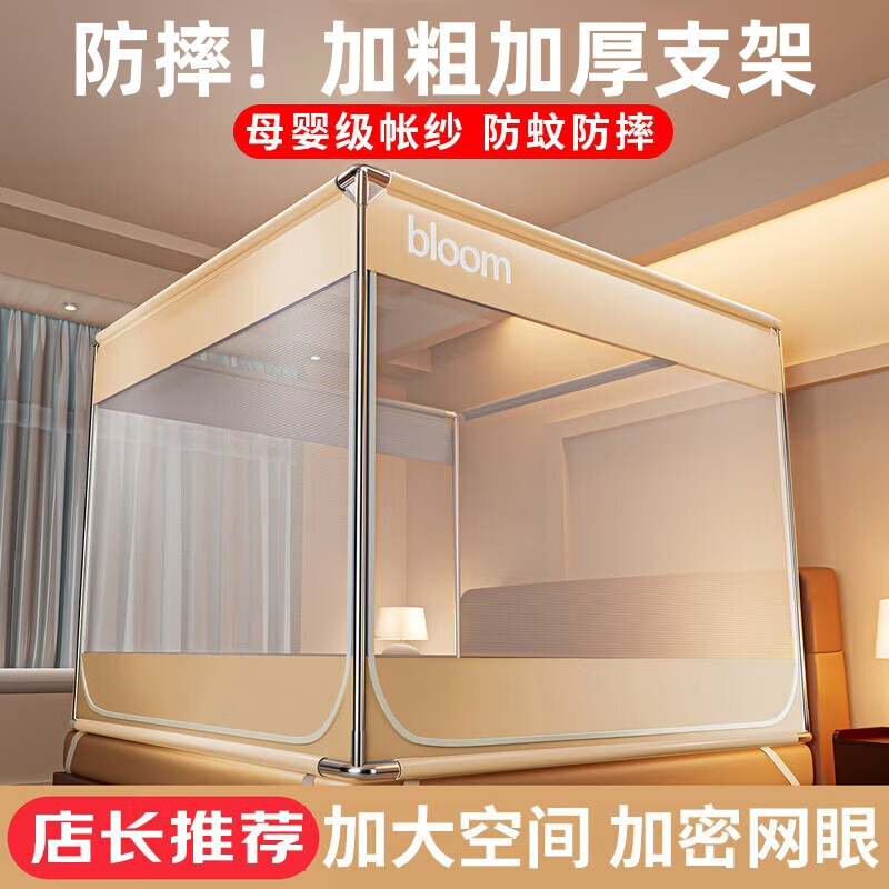 猫人 抗菌防摔蚊帐架1.8x2m 88元