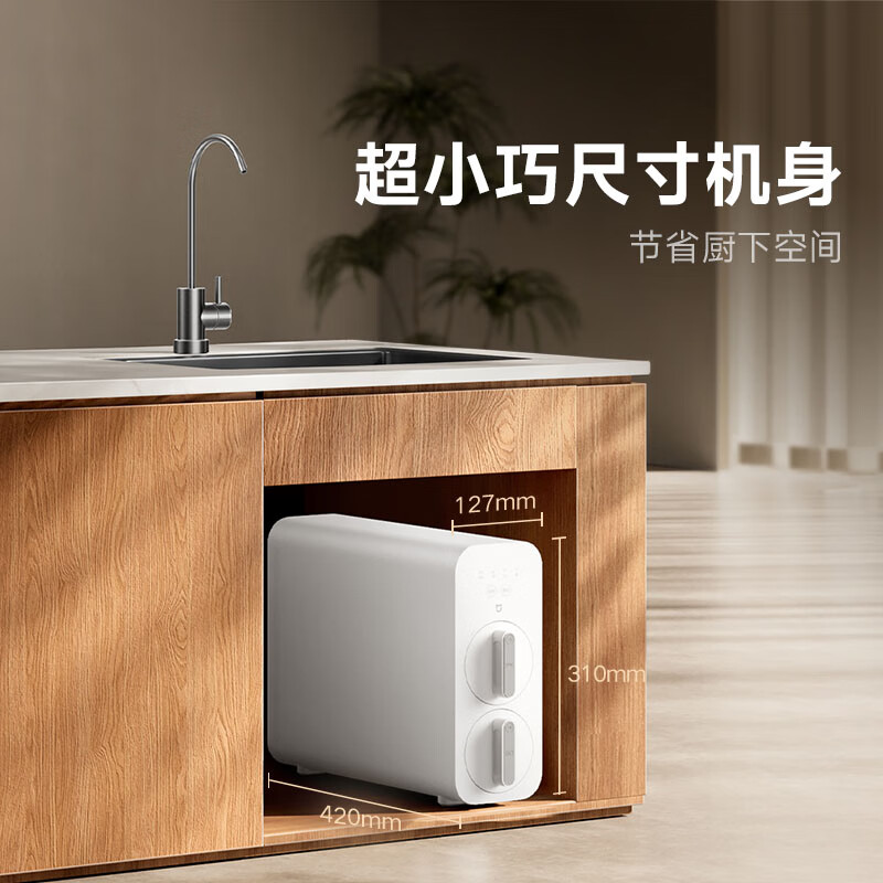 米家 MIJIA 凈水器N1 MR872 反滲透凈水器 800G 1199元