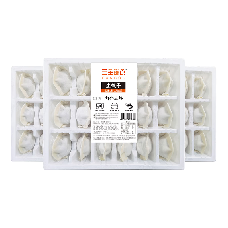 再降價: 三全 餃子王/蒸餃/水餃任選 × 10件 56.9元（合5.69元/件）(微信小程序購買)