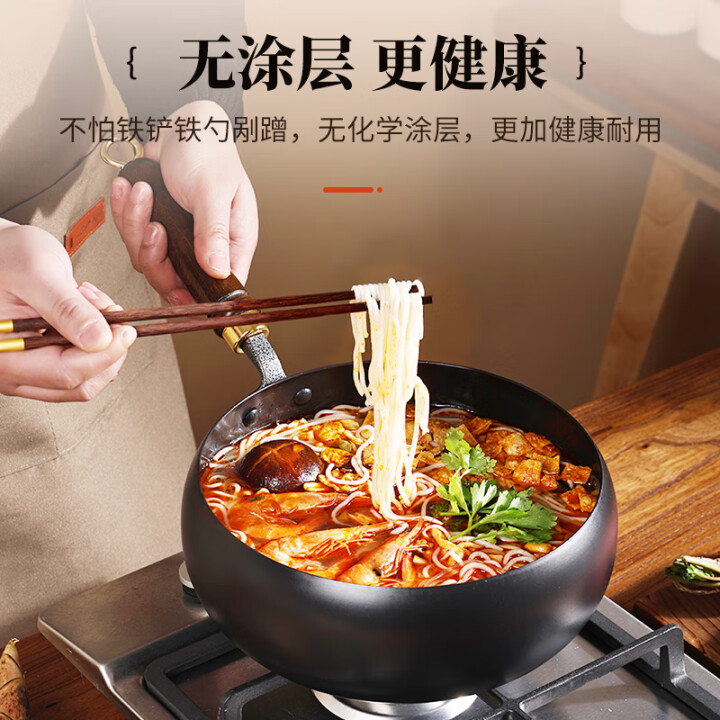 閻鐵匠 章丘無(wú)涂層大肚鐵鍋24cm 含玻璃鍋蓋 ￥56