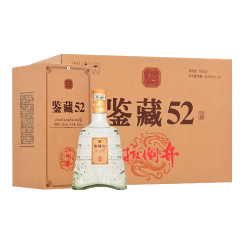 扳倒井 白酒52度鑒藏 500mL*6瓶 99元