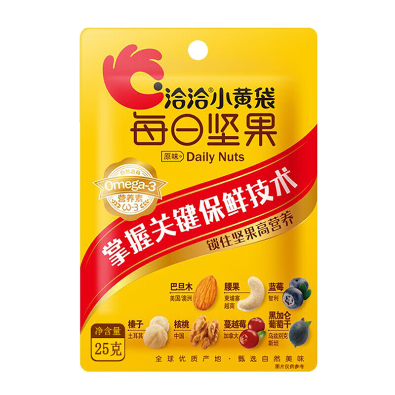 洽洽 每日堅果休閑零食25g/袋 20袋裝 券后29.9元