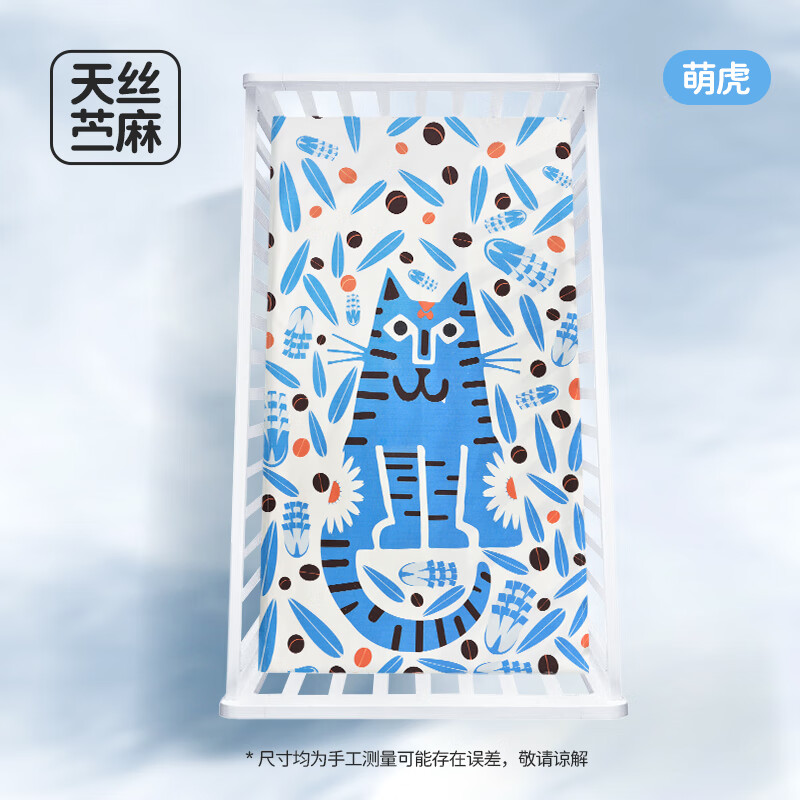 良良 嬰兒涼席 寶寶苧麻涼席 兒童嬰兒床涼席 幼兒園午睡涼席 萌虎藍(lán) 天絲苧麻 120*65cm 券后129元