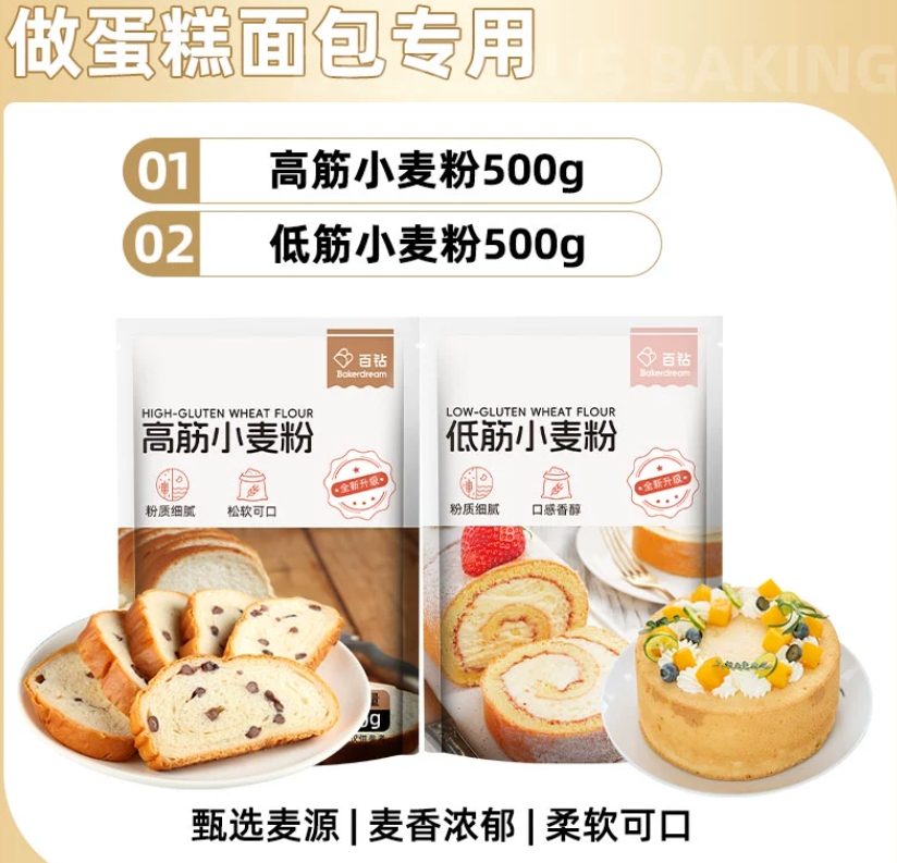 （送酵母2袋)百鉆高筋面粉500g*2袋 10.5元
